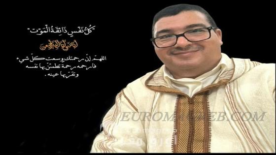 تعزية و مواساة في وفاة محمد زبيري شقيق سعيد زبيري رئيس جمعية حي اجواهرة السفلى للتنمية والبيئة بأزغنغان