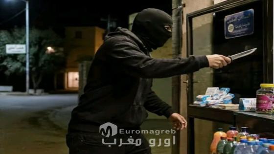إقليم الحسيمة.. محاولة سطو بالسلاح الأبيض على متجر بتوفيست تنتهي بفرار الجاني