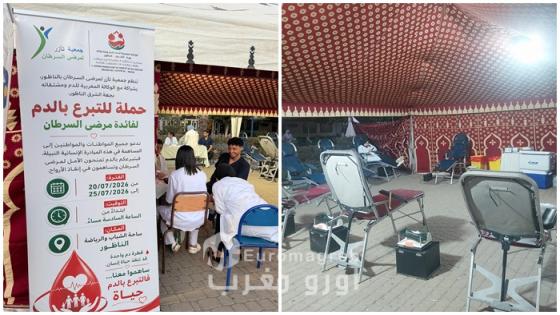تلبيةً لنداء الحياة: حملة موسعة بالناظور للتبرع بالدم لفائدة مرضى السرطان