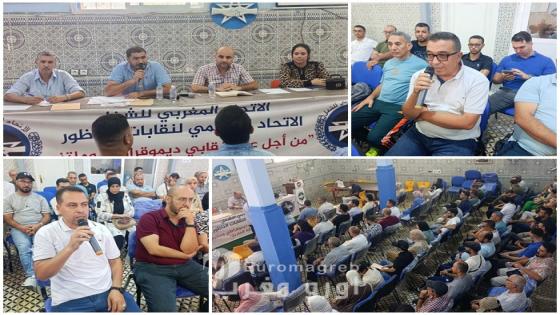 الجامعة الوطنية للتعليم بالناظور umt تعقد مجلسها النقابي
